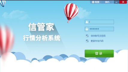 精選主流炒基金軟件 安全高效理財(cái)之選